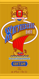 BEER-жигулёвское