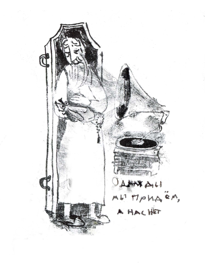 "О пользе вреда" Савва Можуко Издательский дом"Никея" 2019