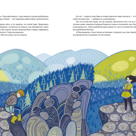 Рони, дочь разбойника. 07