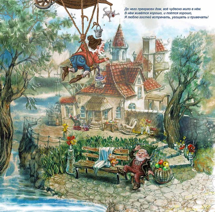 Гномики рулят