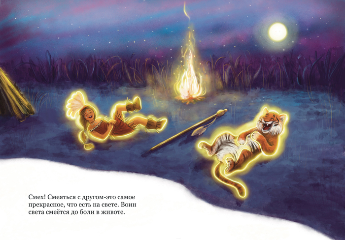 Смеяться с другом