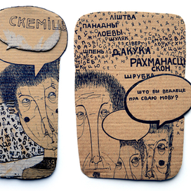 словарь. графика.