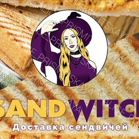 Окончательный логотип и эмблема сендвичной