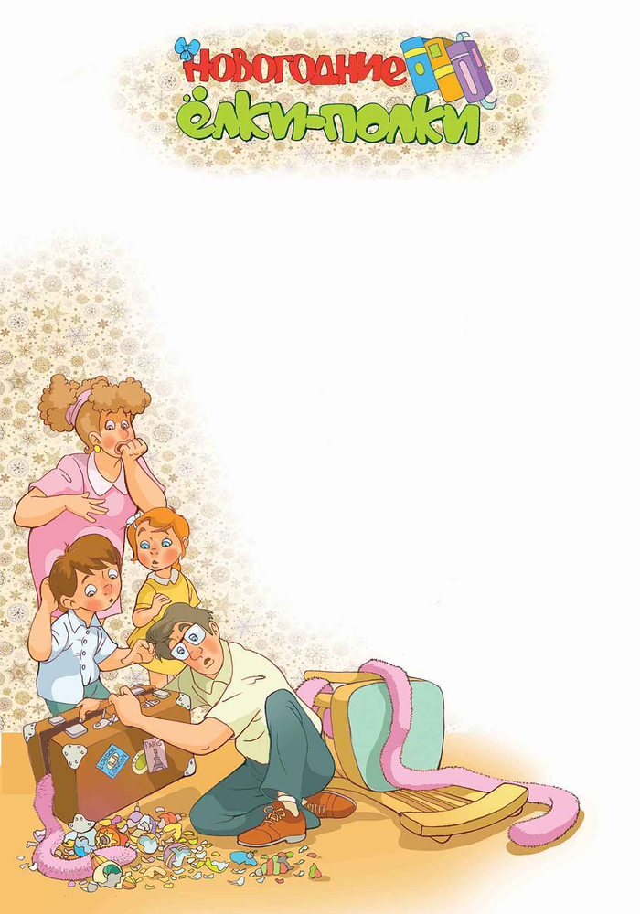 Новогодние ёлки-полки 1