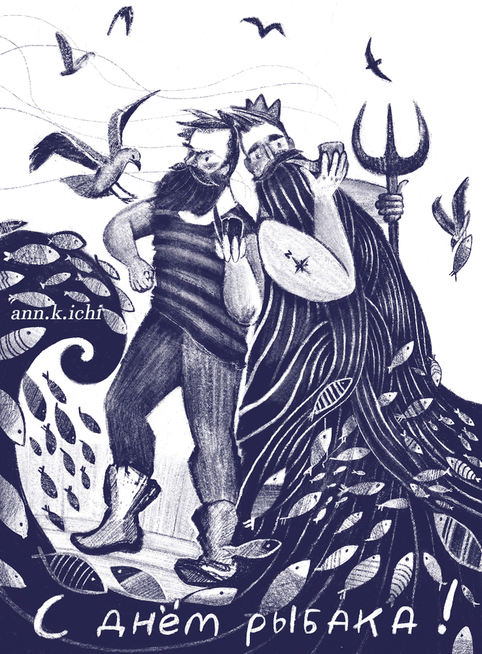 День рыбака