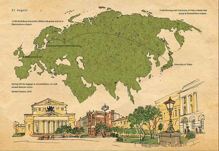 Будо - кэнсю семинар. День 1.