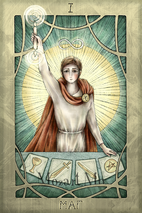 Таро. Старший Аркан. Маг.