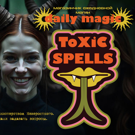 Логотип магазинчика магии