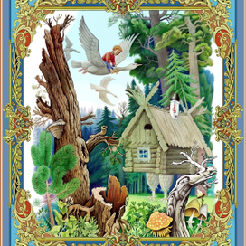 Гуси лебеди