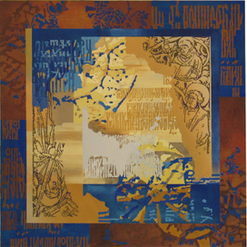 Этника, панно