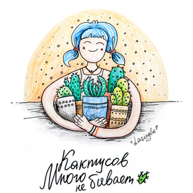 Cacti do not happen much