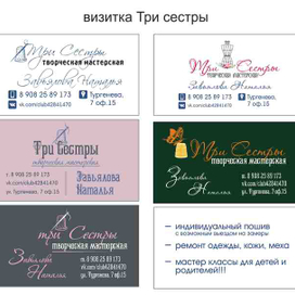 Визитка