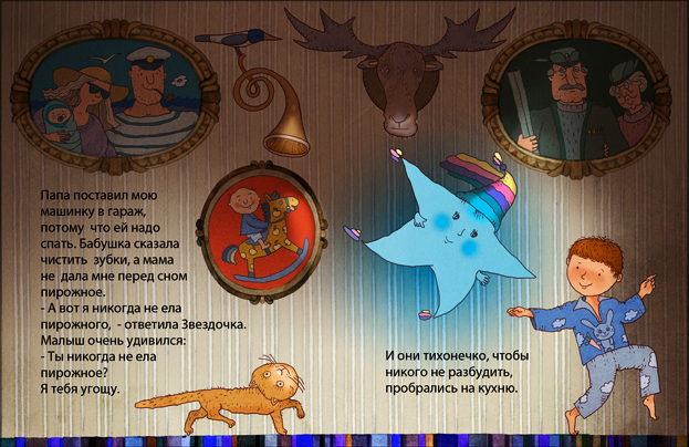 Книжка про Звездочку