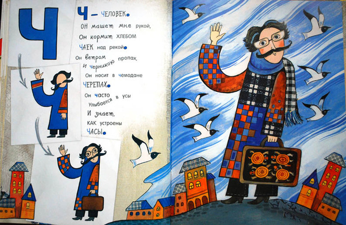 Азбука превращений (Ч)