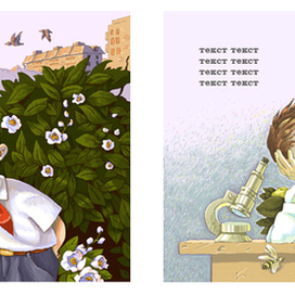 о пионерах 1