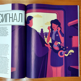 Стоп-сигнал в Men's Health