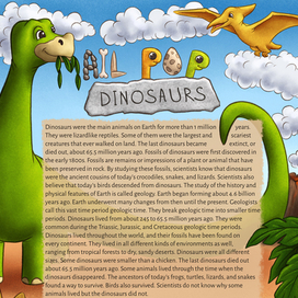 Письмо о динозаврах