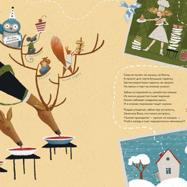 "ИМЕНИНЫ". Про Вику. 