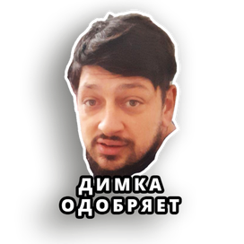 Стикер от Бабули