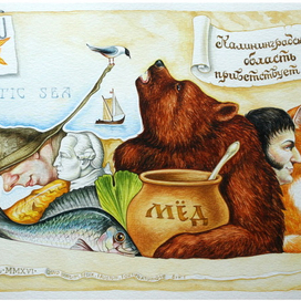 Калининградская область - 1