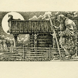 ГЛАВА 18 Овинник