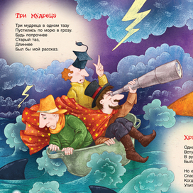 Стихи и песенки матушки Гусыни