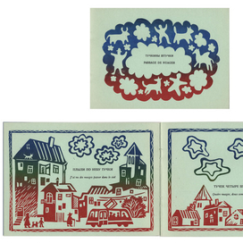 Маяковский. Тучкины штучки.