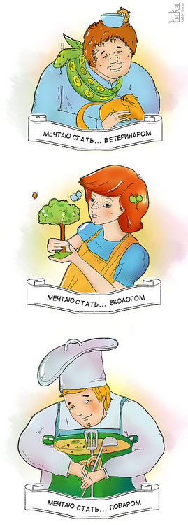 Работа моей мечты...