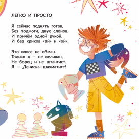 Иллюстрации к стихам Елены Степановой