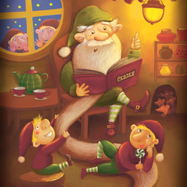 Старый гном