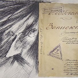 Записки сумасшедшего. Н.В. Гоголь