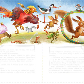 Большой забег