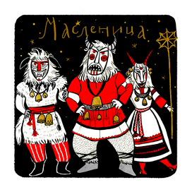 ряженые масленичные