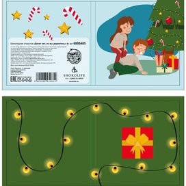 Happy New Year chocolate