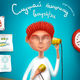 Колесо | Рекламный образ