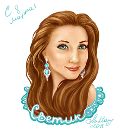 Портрет "Светик"