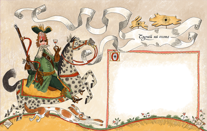 Иллюстрация к сборнику стихов "Принц на белом слоне "Г. Дядина РОСМЕН