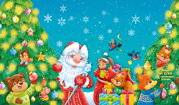 Новогодняя ёлка