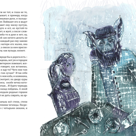 Иллюстрация к роману Татьяны Толстой ''Кысь''