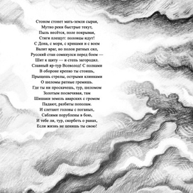 Слово о полку Игореве 23-24