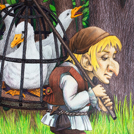 Заколдованная гусыня