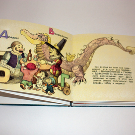 "Азбука". Самиздат