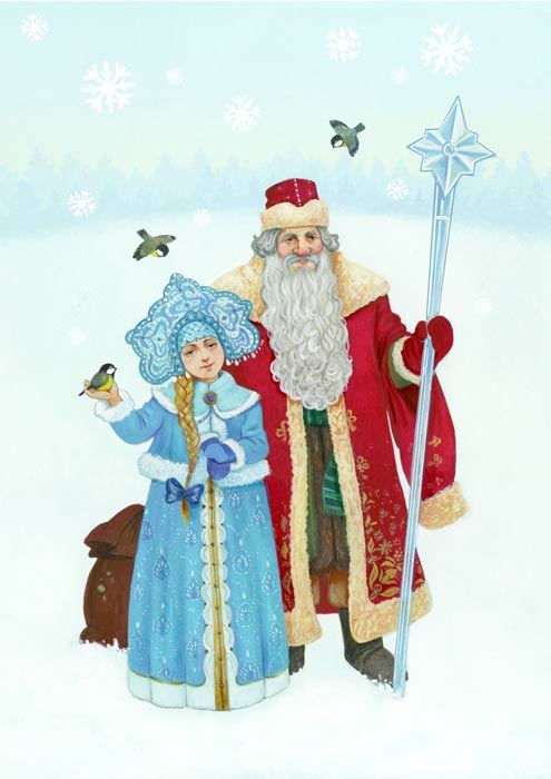 Дед Мороз и Снегурочка