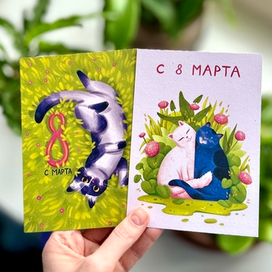 Открытки на 8 марта