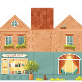 Макет домика «Книжный магазин»