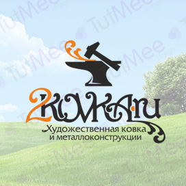 Ковка логотип