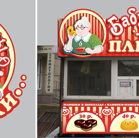 Бабушкины плюшки