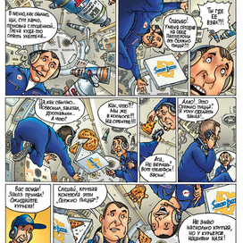 Смешной рекламный комикс