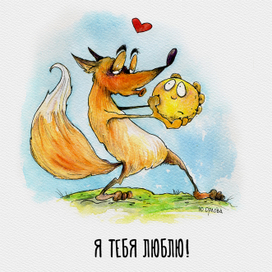 Колобок. Часть 1