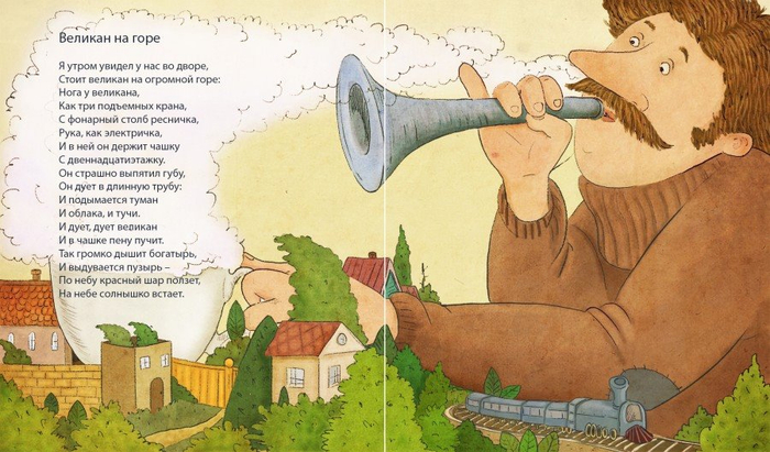 Великан на горе